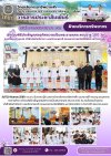 วารสารตากฟ้า ประจำเดือน กันยายน 2569 ฉบับที่ 67 เข้าร่วมพิธีบำเพ็ญกุศลอุทิศถวายเป็นพระราชกุศล สตมวาร 100 วัน สมเด็จพระเจ้าลูกเธอ เจ้าฟ้าพัชรกิตติยาภา นเรนทิราเทพยวดี กรมหลวงราชสาริณีสิริพัชร มหาวัชรราชธิดา วันที่ 19 กันยายน 2569