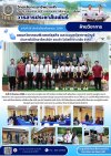 วารสารตากฟ้า ประจำเดือน กันยายน 2569 ฉบับที่ 69 แผนกวิชาคอมพิวเตอร์ธุรกิจ และแผนกวิชาการบัญชี เดินทางไปฝึกอาชีพบริษัท ฮอนด้า โลจิสติกส์ เอเซีย จำกัด วันที่ 20 กันยายน 2569