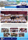 วารสารตากฟ้า ประจำเดือน กันยายน 2569 ฉบับที่ 6 การสอนหลักสูตรระยะสั้น (รุ่นที่ 1) รายวิชา ผลิตภัณฑ์ที่ใช้ในครัวเรือน ระหว่างภาคเรียนที่ 1 ปีการศึกษา