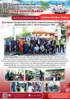 วารสารตากฟ้า ประจำเดือน กันยายน 2569 ฉบับที่ 70 โครงการบูรณาการการพัฒนาทักษะทางวิชาชีพกับการเสริมสร้างคุณลักษณะอันพึงประสงค์ของผู้เรียนอาชีวศึกษา (Fix it - จิตอาสา) ปีงบประมาณ 2569 วันที่ 22 กันยายน 2569