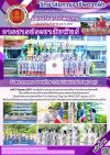 วารสารตากฟ้า ประจำเดือน กันยายน 2567 ฉบับที่ 71 วันพระราชทาน ธงชาติไทย (Thai National Flag Day)