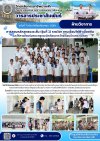 วารสารตากฟ้า ประจำเดือน กันยายน 2569 ฉบับที่ 71 การสอนหลักสูตรระยะสั้น (รุ่นที่ 1) รายวิชา งานเชื่อมไฟฟ้าเบื้องต้นและให้การต้อนรับคณะครูและนักเรียนจาก โรงเรียนบ้านกระทุ่มทอง วันที่ 22 กันยายน 2569
