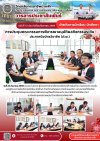 วารสารตากฟ้า ประจำเดือน กันยายน 2569 ฉบับที่ 73 การประชุมคณะกรรมการพิจารณาอนุมัติผลกิจกรรมระดับ ประกาศนียบัตรวิชาชีพ (ปวช.) วันที่ 22 กันยายน 2569 วารสารตากฟ้า ประจำเดือน กันยายน 2569 ฉบับที่ 73 การประชุมคณะกรรมการพิจารณาอนุมัติผลกิจกรรมระดับ ประกาศนียบัตรวิชาชีพ (ปวช.) วันที่ 22 กันยายน 2569