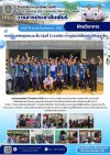 วารสารตากฟ้า ประจำเดือน กันยายน 2569 ฉบับที่ 76 การสอนหลักสูตรระยะสั้น (รุ่นที่ 1) รายวิชา งานซ่อมเครื่องยนต์ดีเซลเล็ก ระหว่างภาคเรียนที่ 1 ปีการศึกษา 2569
