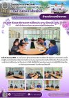 วารสารตากฟ้า ประจำเดือน กันยายน 2569 ฉบับที่ 77 ประชุมหารือและพิจารณาการใช้งบประมาณ ปีงบประมาณ 2569 เพื่อให้เป็นไปตามระเบียบและแนวทางการปฏิบัติได้อย่างถูกต้อง วันที่ 23 กันยายน 2569