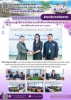 วารสารตากฟ้า ประจำเดือน กันยายน 2569 ฉบับที่ 78 การประชุมผู้บริหารสำนักงานอาชีวศึกษาจังหวัดนครสวรรค์ ประจำปีงบประมาณ พ.ศ. 2569 วันที่ 23 กันยายน 2569 วารสารตากฟ้า ประจำเดือน กันยายน 2569 ฉบับที่ 78 การประชุมผู้บริหารสำนักงานอาชีวศึกษาจังหวัดนครสวรรค์ ประจำปีงบประมาณ พ.ศ. 2569 วันที่ 23 กันยายน 2569