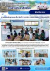 วารสารตากฟ้า ประจำเดือน กันยายน 2569 ฉบับที่ 7 การสอนหลักสูตรระยะสั้น (รุ่นที่ 1) รายวิชา งานประดิษฐ์จากวัสดุเหลือใช้ ระหว่างภาคเรียนที่ 1 ปีการศึกษา 2569