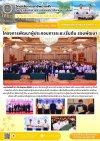 วารสารตากฟ้า ประจำเดือน กันยายน 2569 ฉบับที่ 81 โครงการพัฒนาผู้ประกอบการระยะเริ่มต้น รอบพัฒนา ระหว่างวันที่ 22–24 กันยายน 2569 วารสารตากฟ้า ประจำเดือน กันยายน 2569 ฉบับที่ 81 โครงการพัฒนาผู้ประกอบการระยะเริ่มต้น รอบพัฒนา ระหว่างวันที่ 22–24 กันยายน 2569