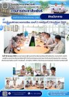 วารสารตากฟ้า ประจำเดือน กันยายน 2569 ฉบับที่ 84 การประชุมพิจารณาผลการเรียน รอบที่ 2 ภาคเรียนที่ 1 ปีการศึกษา 2569 วันที่ 28 กันยายน 2569