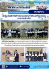 วารสารตากฟ้า ประจำเดือน กันยายน 2569 ฉบับที่ 85 เข้ารับเกียรติบัตรสำหรับหน่วยงานการศึกษาที่ขับเคลื่อนธนาคารหน่วยกิต วันที่ 29 กันยายน 2569