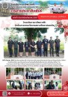 วารสารตากฟ้า ประจำเดือน กันยายน 2569 ฉบับที่ 9 วิทยาลัยการอาชีพตากฟ้า ดำเนินการตามนโยบายสถานศึกษาปลอดภัย วันที่ 2 กันยายน 2569