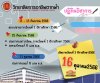 ปฏิทินวิชาการ