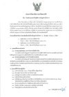 ประกาศวิทยาลัยการอาชีพตากฟ้า เรื่อง รับสมัครบุคคลเข้าปฏิบัติงานเป็นลูกจ้างชั่วคราว ตำแหน่งที่จะดำเนินการสอบคัดเลือกเพื่อจ้างเป็นลูกจ้างชั่วคราว 2 ตำแหน่ง 1. ครูพิเศษสอน (สาขาวิชาช่างไฟฟ้ากำลัง) จำนวน 1 อัตรา 2. ครูพิเศษสอน (สาขาวิชาอิเล็กทรอนิกส์) จำนวน 1 ประกาศวิทยาลัยการอาชีพตากฟ้า เรื่อง รับสมัครบุคคลเข้าปฏิบัติงานเป็นลูกจ้างชั่วคราว ตำแหน่งที่จะดำเนินการสอบคัดเลือกเพื่อจ้างเป็นลูกจ้างชั่วคราว 2 ตำแหน่ง 1. ครูพิเศษสอน (สาขาวิชาช่างไฟฟ้ากำลัง) จำนวน 1 อัตรา 2. ครูพิเศษสอน (สาขาวิชาอิเล็กทรอนิกส์) จำนวน 1