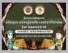 วิทยาลัยการอาชีพตากฟ้า ดำเนินการจัดโครงการฝึกอบรมหลักสูตรนายหมู่ลูกเสือ-เนตรนารีวิสามัญ จังหวัดนครสวรรค์ ระหว่างวันที่ 22 24 สิงหาคม พ.ศ. 2567 ณ ค่ายลูกเสือ วิทยาลัยการอาชีพตากฟ้า