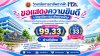 ขอแสดงความยินดี วิทยาลัยการอาชีพตากฟ้า วิทยาลัยการอาชีพตากฟ้า ได้รับผลการประเมินคุณธรรมและความโปร่งใสในการดำเนินงานของสถานศึกษา (Integrity and Transparency Assessment : ITA) คะแนนรวม 99.33 คะแนน ระดับผลการประเมิน “ผ่านดีเยี่ยม” ลำดับที่ 33 จาก 433 สถานศึก