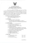 ประกาศ วิทยาลัยการอาชีพตากฟ้า เรื่อง รับสมัครบุคคลเข้าปฎิบัติงานเป็นลูกจ้างชั่วคราว ตำแหน่งเจ้าหน้าที่ธุรการฝ่ายพัฒนากิจการนักเรียนนักศึกษา รับสมัครตั้งแต่วันที่ 17 - 23 ธันวาคม 2568 ประกาศ วิทยาลัยการอาชีพตากฟ้า เรื่อง รับสมัครบุคคลเข้าปฎิบัติงานเป็นลูกจ้างชั่วคราว ตำแหน่งเจ้าหน้าที่ธุรการฝ่ายพัฒนากิจการนักเรียนนักศึกษา รับสมัครตั้งแต่วันที่ 17 - 23 ธันวาคม 2568
