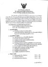 ประกาศ วิทยาลัยการอาชีพตากฟ้า เรื่อง รับสมัครบุคคลเข้าปฎิบัติงานเป็นลูกจ้างชั่วคราว ตำแหน่งเจ้าหน้าที่ธุรการฝ่ายพัฒนากิจการนักเรียนนักศึกษา รับสมัครตั้งแต่วันที่ 6-14 มกราคม 2569 ประกาศ วิทยาลัยการอาชีพตากฟ้า เรื่อง รับสมัครบุคคลเข้าปฎิบัติงานเป็นลูกจ้างชั่วคราว ตำแหน่งเจ้าหน้าที่ธุรการฝ่ายพัฒนากิจการนักเรียนนักศึกษา รับสมัครตั้งแต่วันที่ 6-14 มกราคม 2569