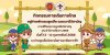 ประชาสัมพันธ์กิจกรรมการเดินทางไกล อยู่ค่ายพักแรมลูกเสือ เนตรนารีวิสามัญ ภายใต้โครงการลูกเสือวิสามัญ ประจำปีการศึกษา 2568 วันที่ 13 – 14 กุมภาพันธ์ 2569 ณ ค่ายลูกเสือวิทยาลัยการอาชีพตากฟ้า