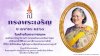 ๒ เมษายน วันคล้ายวันพระราชสมภพ สมเด็จพระกนิษฐาธิราชเจ้า กรมสมเด็จพระเทพรัตนราชสุดา เจ้าฟ้ามหาจักรีสิรินธร มหาวชิราลงกรณวรราชภักดี สิริกิจการิณีพีรยพัฒน รัฐสีมาคุณากรปิยชาติ สยามบรมราชกุมารี ขอทรงพระเจริญยิ่งยืนนาน ข้าพระพุทธเจ้า คณะผู้บริหาร ครู บุคลากร ๒ เมษายน วันคล้ายวันพระราชสมภพ สมเด็จพระกนิษฐาธิราชเจ้า กรมสมเด็จพระเทพรัตนราชสุดา เจ้าฟ้ามหาจักรีสิรินธร มหาวชิราลงกรณวรราชภักดี สิริกิจการิณีพีรยพัฒน รัฐสีมาคุณากรปิยชาติ สยามบรมราชกุมารี ขอทรงพระเจริญยิ่งยืนนาน ข้าพระพุทธเจ้า คณะผู้บริหาร ครู บุคลากร