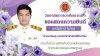 วิทยาลัยการอาชีพตากฟ้า ขอแสดงความยินดี กับ นายไพโรจน์ จันจิตร ครู แผนกวิชาช่างไฟฟ้ากำลัง เนื่องในโอกาสย้ายไปดำรงตำแหน่ง ครู ณ วิทยาลัยเทคนิคเพชรบูรณ์ จังหวัดเพชรบูรณ์ สังกัดสำนักงานคณะกรรมการการอาชีวศึกษา กระทรวงศึกษาธิการ ด้วยความยินดียิ่ง วิทยาลัยการอาชีพตากฟ้า ขอแสดงความยินดี กับ นายไพโรจน์ จันจิตร ครู แผนกวิชาช่างไฟฟ้ากำลัง เนื่องในโอกาสย้ายไปดำรงตำแหน่ง ครู ณ วิทยาลัยเทคนิคเพชรบูรณ์ จังหวัดเพชรบูรณ์ สังกัดสำนักงานคณะกรรมการการอาชีวศึกษา กระทรวงศึกษาธิการ ด้วยความยินดียิ่ง