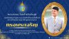 ทรงพระเจริญ ๒๙ เมษายน ๒๕๖๙ วันคล้ายวันเฉลิมพระชนมพรรษา สมเด็จพระเจ้าลูกยาเธอ เจ้าฟ้าทีปังกรรัศมีโชติมหาวชิโรตตมางกูร สิริวิบูลยราชกุมาร  ควรมิควรแล้วแต่จะโปรด ข้าพระพุทธเจ้า คณะผู้บริหาร ครู บุคลากรทางการศึกษา และนักเรียน นักศึกษา วิทยาลัยการอาชีพตากฟ้า