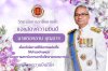 วิทยาลัยการอาชีพตากฟ้า ขอแสดงความยินดีกับ นายทองอาบ บุญอาจ เนื่องในโอกาสได้รับการแต่งตั้งให้ดำรงตำแหน่ง ผู้อำนวยการสถาบันการอาชีวศึกษาเกษตรภาคกลาง ด้วยความยินดียิ่ง