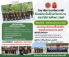 วิทยาลัยการอาชีพตากฟ้า เปิดรับสมัคร “นักศึกษาวิชาทหาร” ประจำปีการศึกษา 2569 เปิดโอกาสให้นักเรียน นักศึกษา ที่มีความสนใจ เข้าร่วมเป็นส่วนหนึ่งของการฝึกวินัย เสริมสร้างความเป็นผู้นำ และพัฒนาศักยภาพตนเองผ่านการเรียนวิชาทหาร (รด.) รับสมัครตั้งแต่วันนี้ – 22 พ วิทยาลัยการอาชีพตากฟ้า เปิดรับสมัคร “นักศึกษาวิชาทหาร” ประจำปีการศึกษา 2569 เปิดโอกาสให้นักเรียน นักศึกษา ที่มีความสนใจ เข้าร่วมเป็นส่วนหนึ่งของการฝึกวินัย เสริมสร้างความเป็นผู้นำ และพัฒนาศักยภาพตนเองผ่านการเรียนวิชาทหาร (รด.) รับสมัครตั้งแต่วันนี้ – 22 พ