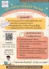 ประกาศ