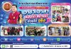 วิทยาลัยการอาชีพตากฟ้า เชิญชวนร่วมโครงการ “อาชีวะอาสา ซ่อมได้ สร้างได้ ช่วยได้จริง” วิทยาลัยการอาชีพตากฟ้า ร่วมขับเคลื่อนโครงการ OVEC PLUS4 ภายใต้แนวคิด “อาชีวะอาสา ซ่อมได้ สร้างได้ ช่วยได้จริง” เพื่อส่งเสริมให้นักเรียน นักศึกษา นำความรู้และทักษะวิชาชีพออ วิทยาลัยการอาชีพตากฟ้า เชิญชวนร่วมโครงการ “อาชีวะอาสา ซ่อมได้ สร้างได้ ช่วยได้จริง” วิทยาลัยการอาชีพตากฟ้า ร่วมขับเคลื่อนโครงการ OVEC PLUS4 ภายใต้แนวคิด “อาชีวะอาสา ซ่อมได้ สร้างได้ ช่วยได้จริง” เพื่อส่งเสริมให้นักเรียน นักศึกษา นำความรู้และทักษะวิชาชีพออ