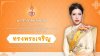 ๔ กรกฎาคม ๒๕๖๘ เ​นื่องในโอก​าสวันคล้าย​วันประสูติสมเด็จพระเจ้าน้องนางเธอ เจ้าฟ้าจุฬาภรณวลัยลักษณ์ อัครราชกุมารี กรมพระศรีสวางควัฒน วรขัตติยราชนารี ทรงพระเจริญ  ควรมิควรแล้วแต่จะโปรดเกล้าโปรดกระหม่อม ข้าพระพุทธเจ้า คณะผู้บริหาร ครู บุคลากร และนักเรียน นักศ