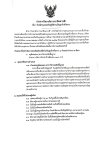 ประกาศวิทยาลัยการอาชีพตากฟ้า เรื่อง รับสมัครบุคคลเข้าปฏิบัติงานเป็นลูกจ้างชั่วคราว ตำแหน่งที่จะดำเนินการสอบคัดเลือกเพื่อจ้างเป็นลูกจ้างชั่วคราว 1 ตำแหน่ง 1. ครูพิเศษสอน (สาขาวิชาเทคนิคพื้นฐาน) จำนวน 1 อัตรา อัตราค่าจ้างเดือนละ 9,140 บาท ***เปิดรับสมัครตั้ ประกาศวิทยาลัยการอาชีพตากฟ้า เรื่อง รับสมัครบุคคลเข้าปฏิบัติงานเป็นลูกจ้างชั่วคราว ตำแหน่งที่จะดำเนินการสอบคัดเลือกเพื่อจ้างเป็นลูกจ้างชั่วคราว 1 ตำแหน่ง 1. ครูพิเศษสอน (สาขาวิชาเทคนิคพื้นฐาน) จำนวน 1 อัตรา อัตราค่าจ้างเดือนละ 9,140 บาท ***เปิดรับสมัครตั้
