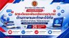 ประกาศวิทยาลัยการอาชีพตากฟ้า ประกาศวิทยาลัยการอาชีพตากฟ้า
