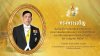 ทรงพระเจริญ เนื่องในวโรกาสวันเฉลิมพระชนมพรรษา พระบาทสมเด็จพระปรเมนทร รามาธิบดีศรีสินทรมหาวชิราลงกรณพระวชิรเกล้าเจ้าอยู่หัว ๒๘ กรกฎาคม ๒๕๖๙ ด้วยเกล้าด้วยกระหม่อม ขอเดชะ ข้าพระพุทธเจ้า คณะผู้บริหาร คณะครู บุคลากรทางการศึกษา และนักเรียน นักศึกษา วิทยาลัยการอ