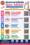 เปิดช่องทางการติดต่อ ติดตาม และสั่งซื้อสินค้า ธุรกิจนักเรียน–นักศึกษา วิทยาลัยการอาชีพตากฟ้า ภายใต้การดำเนินงานของ ศูนย์บ่มเพาะผู้ประกอบการอาชีวศึกษา วิทยาลัยการอาชีพตากฟ้า ประจำปีการศึกษา 2569 ขอเชิญชวนทุกท่านร่วม กดไลก์ กดติดตาม และอุดหนุนสินค้าจากธุรกิ เปิดช่องทางการติดต่อ ติดตาม และสั่งซื้อสินค้า ธุรกิจนักเรียน–นักศึกษา วิทยาลัยการอาชีพตากฟ้า ภายใต้การดำเนินงานของ ศูนย์บ่มเพาะผู้ประกอบการอาชีวศึกษา วิทยาลัยการอาชีพตากฟ้า ประจำปีการศึกษา 2569 ขอเชิญชวนทุกท่านร่วม กดไลก์ กดติดตาม และอุดหนุนสินค้าจากธุรกิ