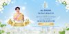 ทรงพระเจริญ ๑๒ สิงหาคม ๒๕๖๘ สมเด็จพระนางเจ้าสิริกิติ์ พระบรมราชินีนาถ พระบรมราชชนนีพันปีหลวง เนื่องในโอกาสวันเฉลิมพระชนมพรรษา ด้วยเกล้าด้วยกระหม่อม ขอเดชะ ข้าพระพุทธเจ้าคณะผู้บริหาร ครู บุคลากรทางการศึกษา และนักเรียน นักศึกษา วิทยาลัยการอาชีพตากฟ้า