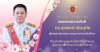 วิทยาลัยการอาชีพตากฟ้า  ขอแสดงความยินดีกับ ดร.สุรพงษ์ เอิมอุทัย ผู้ช่วยเลขาธิการคณะกรรมการการอาชีวศึกษา เนื่องในโอกาสที่ได้รับการอนุมัติแต่งตั้งให้ดำรงตำแหน่ง ผู้ตรวจราชการกระทรวงศึกษาธิการ