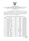 ประกาศวิทยาลัยการอาชีพตากฟ้า เรื่อง ประกาศรายชื่อนักเรียน นักศึกษาที่ได้รับคัดเลือกเข้ารับทุนการศึกษา มูลนิธิ The Set Foundation ประเภททุนต่อเนื่อง สำหรับนักเรียน นักศึกษา ระดับชั้น ปวช. ระดับชั้น ปวส. ประจำปีการศึกษา 2569 ประกาศวิทยาลัยการอาชีพตากฟ้า เรื่อง ประกาศรายชื่อนักเรียน นักศึกษาที่ได้รับคัดเลือกเข้ารับทุนการศึกษา มูลนิธิ The Set Foundation ประเภททุนต่อเนื่อง สำหรับนักเรียน นักศึกษา ระดับชั้น ปวช. ระดับชั้น ปวส. ประจำปีการศึกษา 2569