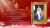 เฉลิมเกียรติพระบารมี ๑๐๐ ปี พระบาทสมเด็จพระปรเมนทรมหาอานันทมหิดล พระอัฐมรามาธิบดินทร  เนื่องในโอกาสวันคล้ายวันพระบรมราชสมภพครบ ๑๐๐ ปี ๒๐ กันยายน ๒๕๖๘ น้อมรำลึกในพระมหากรุณาธิคุณ ข้าพระพุทธเจ้า คณะผู้บริหาร ครู บุคลากรทางการศึกษา และนักเรียน นักศึกษา วิทยา