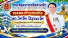 วิทยาลัยการอาชีพตากฟ้า ขอแสดงความยินดีกับ ดร.วิทวัต ปัญจมะวัต รองเลขาธิการคณะกรรมการการอาชีวศึกษา ในโอกาสได้รับแต่งตั้งให้ดำรงตำแหน่ง เลขาธิการคณะกรรมการการอาชีวศึกษา วิทยาลัยการอาชีพตากฟ้า ขอแสดงความยินดีกับ ดร.วิทวัต ปัญจมะวัต รองเลขาธิการคณะกรรมการการอ