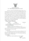 ประกาศวิทยาลัยการอาชีพตากฟ้า เรื่อง รับสมัครบุคคลเพื่อเลือกสรรและจัดจ้างเป็นพนักงานราชการทั่วไป ประกาศวิทยาลัยการอาชีพตากฟ้า เรื่อง รับสมัครบุคคลเพื่อเลือกสรรและจัดจ้างเป็นพนักงานราชการทั่วไป