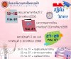 ประกาศ!!! ปฏิทินวิชาการ 