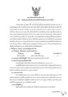 ประกาศวิทยาลัยการอาชีพตากฟ้า เรื่อง รับสมัครบุคคลเพื่อเลือกสรรและจัดจ้างเป็นพนักงานราชการทั่วไป ตำแหน่ง พนักงานบริหารทั่วไป (ครู) จำนวน 2 อัตรา ได้แก่ 1.สาขาวิชา ช่างอิเล็กทรอนิกส์และเทคโนโลยีโทรคมนาคม 2.สาขาวิชา คอมพิวเตอร์ธุรกิจและเทคโนโลยีสารสนเทศ ส ประกาศวิทยาลัยการอาชีพตากฟ้า เรื่อง รับสมัครบุคคลเพื่อเลือกสรรและจัดจ้างเป็นพนักงานราชการทั่วไป ตำแหน่ง พนักงานบริหารทั่วไป (ครู) จำนวน 2 อัตรา ได้แก่ 1.สาขาวิชา ช่างอิเล็กทรอนิกส์และเทคโนโลยีโทรคมนาคม 2.สาขาวิชา คอมพิวเตอร์ธุรกิจและเทคโนโลยีสารสนเทศ ส