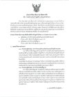 ประกาศวิทยาลัยการอาชีพตากฟ้า เรื่อง รับสมัครบุคคลเข้าปฏิบัติงานเป็นลูกจ้างชั่วคราว ตำแหน่งที่จะดำเนินการสอบคัดเลือกเพื่อจ้างเป็นลูกจ้างชั่วคราว 2 ตำแหน่ง จำนวน 2 อัตรา 1. ครูพิเศษสอน (สาขาวิชาคอมพิวเตอร์ธุรกิจและเทคโนโลยีสารสนเทศ) จำนวน 1 อัตรา อัตราค่าจ้ ประกาศวิทยาลัยการอาชีพตากฟ้า เรื่อง รับสมัครบุคคลเข้าปฏิบัติงานเป็นลูกจ้างชั่วคราว ตำแหน่งที่จะดำเนินการสอบคัดเลือกเพื่อจ้างเป็นลูกจ้างชั่วคราว 2 ตำแหน่ง จำนวน 2 อัตรา 1. ครูพิเศษสอน (สาขาวิชาคอมพิวเตอร์ธุรกิจและเทคโนโลยีสารสนเทศ) จำนวน 1 อัตรา อัตราค่าจ้