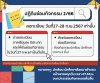 ปฏิทินการซ่อมกิจกรรม ภาคเรียนที่ 2 ปีการศึกษา 2566 ▶️ติดต่อซ่อมกิจกรรม : ห้องกิจกรรมนักเรียน นักศึกษา อาคาร 2 ชั้น 1 ตั้งแต่เวลา 08.30 - 16.00 น. #แต่งกายด้วยชุดนักเรียน_นักศึกษาเท่านั้น ▶️สามารถมาลงทะเบียนซ่อมกิจกรรม ในวันที่ 27 - 28 กุมภาพันธ์ 2567 เท่า ปฏิทินการซ่อมกิจกรรม ภาคเรียนที่ 2 ปีการศึกษา 2566 ▶️ติดต่อซ่อมกิจกรรม : ห้องกิจกรรมนักเรียน นักศึกษา อาคาร 2 ชั้น 1 ตั้งแต่เวลา 08.30 - 16.00 น. #แต่งกายด้วยชุดนักเรียน_นักศึกษาเท่านั้น ▶️สามารถมาลงทะเบียนซ่อมกิจกรรม ในวันที่ 27 - 28 กุมภาพันธ์ 2567 เท่า