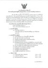 ประกาศวิทยาลัยการอาชีพตากฟ้า เรื่อง รับสมัครบุคคลเข้าปฏิบัติงานเป็นลูกจ้างชั่วคราว วิทยาลัยการอาชีพตากฟ้า มีความประสงค์รับสมัครบุคคลภายนอกเพื่อจ้างเป็นลูกจ้างชั่วคราว จำนวน ๑ อัตรา ๑. ตำแหน่ง เจ้าหน้าที่ธุรการฝ่ายวิชาการ จำนวน ๑ อัตรา ประกาศวิทยาลัยการอาชีพตากฟ้า เรื่อง รับสมัครบุคคลเข้าปฏิบัติงานเป็นลูกจ้างชั่วคราว วิทยาลัยการอาชีพตากฟ้า มีความประสงค์รับสมัครบุคคลภายนอกเพื่อจ้างเป็นลูกจ้างชั่วคราว จำนวน ๑ อัตรา ๑. ตำแหน่ง เจ้าหน้าที่ธุรการฝ่ายวิชาการ จำนวน ๑ อัตรา