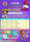 งานสวัสดิการนักเรียน นักศึกษา ️ "ประชาสัมพันธ์ เรื่อง นัดหมายการวัดชุดนักเรียนระดับชั้น ปวช.2 เท่านั้น ขอให้นักเรียนมาวัดชุด ณ บริเวณซุ้มเหลืองข้างตึกอำนวยการ ตามตารางที่งานสวัสดิการฯ กำหนดไว้ในรายละเอียดดังแนบ งานสวัสดิการนักเรียน นักศึกษา ️ "ประชาสัมพันธ์ เรื่อง นัดหมายการวัดชุดนักเรียนระดับชั้น ปวช.2 เท่านั้น ขอให้นักเรียนมาวัดชุด ณ บริเวณซุ้มเหลืองข้างตึกอำนวยการ ตามตารางที่งานสวัสดิการฯ กำหนดไว้ในรายละเอียดดังแนบ