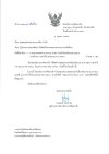 ขอเผยแพร่รายงานงบการเงิน GFMIS ประจำเดือนกันยายน 2569 ปีงบประมาณ 2569