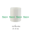 ข้อต่อตรง(มิล) 25มม.สีขาว NANO NNCU25