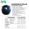 ถังบำบัดน้ำเสีย DOS OK 800L.(ST-24/BK-800L)