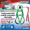 เข็มขัดนิรภัยเต็มตัว FH-797 YAMADA